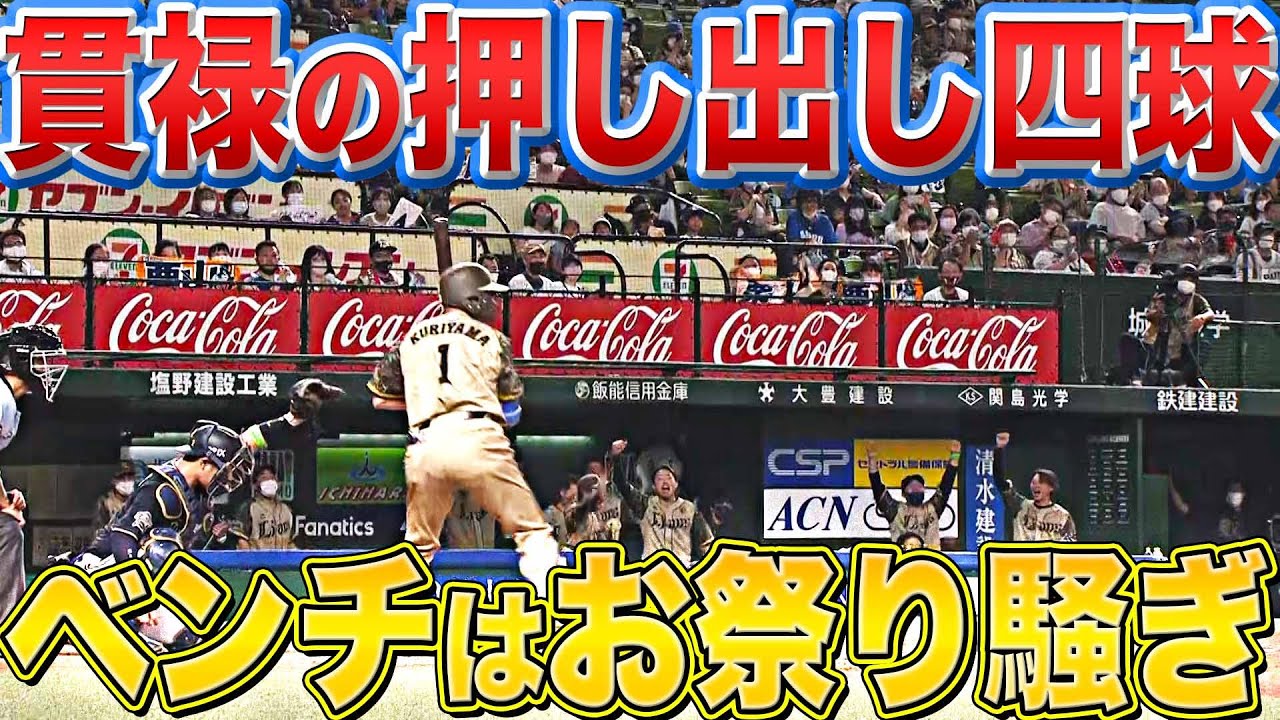 【三度目の満塁チャンス】ライオンズ・栗山巧『“貫禄の押し出し四球”が決勝点』