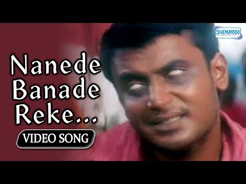 Nanede Banade Reke - Namma Preethiya Ramu - Kannada Hit Songs