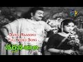 Dariki Raaboku Full Video Song Narthanasala N T Rama Rao Savitri S V R ETV Cinema