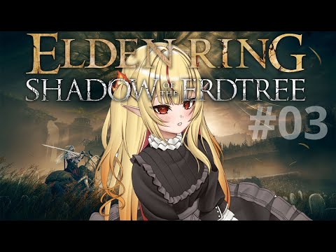 【ELDEN RING DLC】MESMER! KNEEL!【Ruby Runeheart】