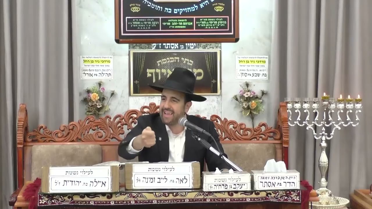 • הרב מאיר אליהו • •פרשת מקץ נר שלישי של חנוכה•  •בית הכנסת מוסאיוף•