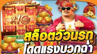 สล็อต สล็อตแตกง่าย สล็อตวอเลท สมัครสล็อตวอเลท สล็อตทรูวอเลท ฝากถอนวอเลท ไม่มีขั้นต่ำ 2025