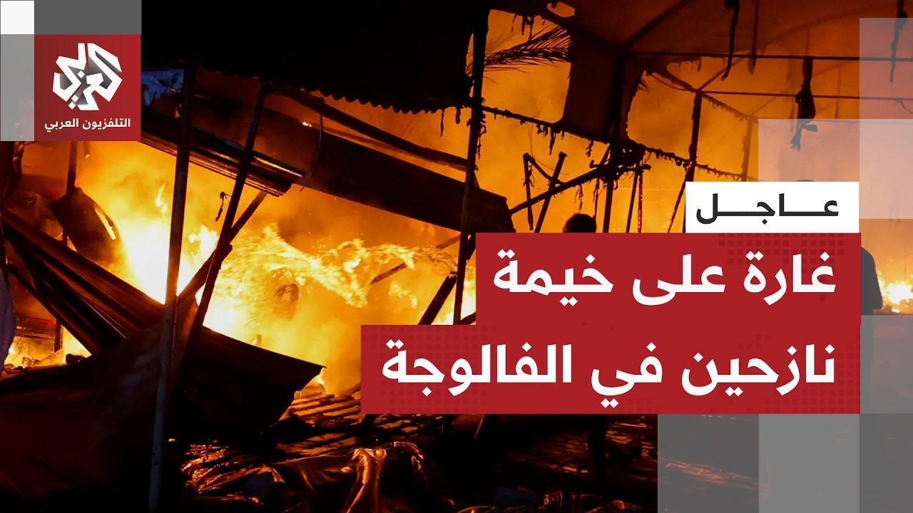 عاجل | مراسل التلفزيون العربي: 4 شهداء في استهداف مسيّرة خيمة للنازحين في الفا