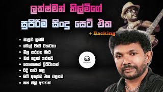 Download lagu ලක්ෂ්මන් හිල්මිගේ සුපිරිම සිංදු සෙට් එක with Backing | Lakshman hilmi songs | 😍❤️ mp3