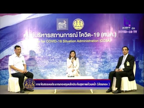 คลิกเพื่อดูคลิปวิดีโอ