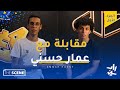 The Scene #1 | عمار حسني - حكايته من البداية - الجزء الأول The Scene #1 | عمار حسني - حكايته من البداية - الجزء الأول