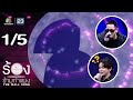 The Wall Song ร้องข้ามกำแพง EP 251 อาร์ อาณัตพล เ�