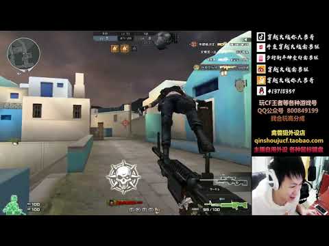 CrossFire Weapon Master Mode - Qinshouju#419