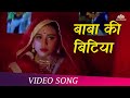 Baba Ki Bitiya HD Mehendi 1998 Rani Mukerji Faraaz Khan Hindi Songs