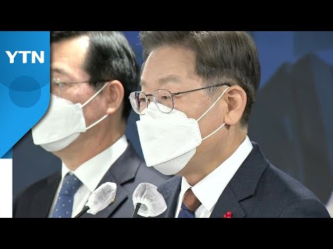 이재명 '선택적 모병제 도입...병사 월급 200만 원 이상' / YTN
