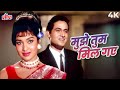 Mujhe Tum Mil Gaye Humdum 4K Song Lata Mangeshkar Asha Parekh Joy Mukerjee Love In Tokyo
