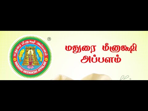 Madurai Meenakshi Red Chilli Appalam