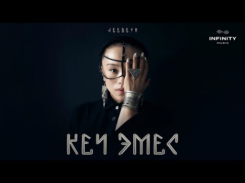 Jeedesh  - Кеч эмес