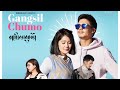 GANGSIL CHUMO || NEW LADAKHI MUSIC VIDEO || 2023 || OFFICIAL video || Finding focus productions