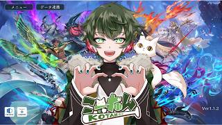 こーたん　ウマ娘新衣装ファインモーションピックアップガチャ＆Shadowverse: Worlds Beyond(シャドバビヨンド)新ストーリーエスペランサ編配信！【#こーライブ 】