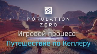 Новый геймплейный трейлер Population Zero демонстрирует локации из игры