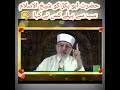 Shan E Abu Bakr Siddique WhatsApp Status By D R Tahir Ul Qadri