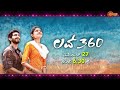 Love 360 Kannada Movie Tv Premiere |This Sunday At 6.30pm On Udaya | Praveen | Rachana Inder