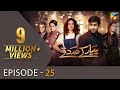 Pyar Ke Sadqay | Episode 25 | Eng Subs | Digitally Presented By Mezan | HUM TV | Drama | 9 July 2020