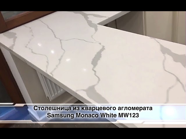 Белая столешница из кварцевого агломерата Samsung Radianz Monaco White MW123