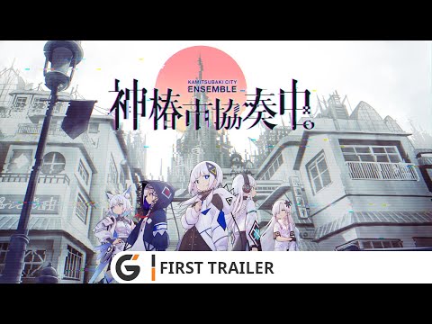 Trailer de KAMITSUBAKI CITY ENSEMBLE
