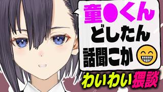 Hey, Virgin-kun, what's up? Let's talk 😁⁉️ Lively dirty talk [Kusunoki Suguri] #vtuber #lowvoicegirl #chat