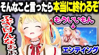キレて20分で配信を終了する奏ちゃんｗｗｗ【ホロライブ切り抜き/音乃瀬奏/ReGLOSS/DEV_IS/スイカゲーム ぷらねっと】