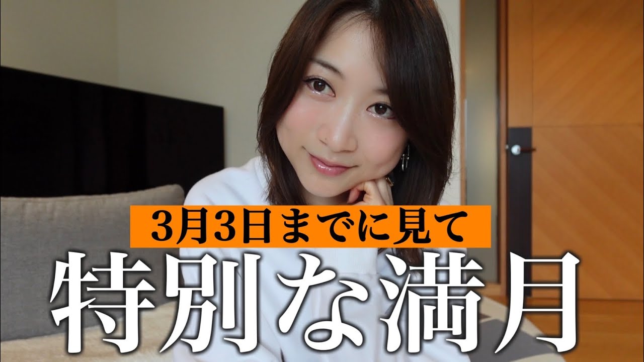 【重要】皆既月食の乙女座満月。大きな転換と自分軸に戻るタイミング。