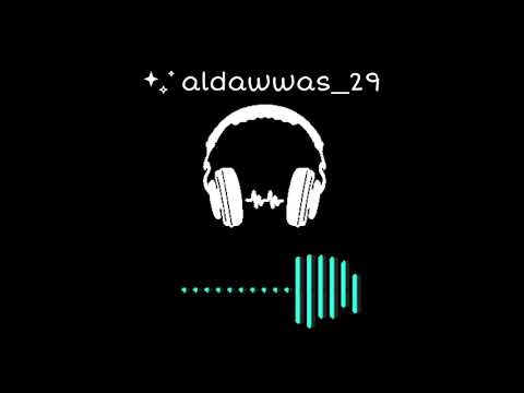 عبدالله سالم محمد العامر خليه صداقه ريمكس dj aldawas