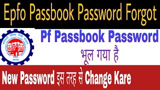 How to reset pf passbook password | How to reset EPF passbook password 2020