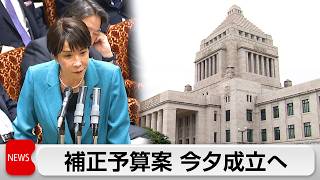中東対応の補正予算 きょう夕方に成立へ 高市総理 「国際競争力強化が円の信認につながる」