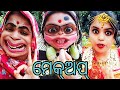 Odia New Comedy Makeup 😂😂😂.Lui Life Style.Viral Odia Comedy.