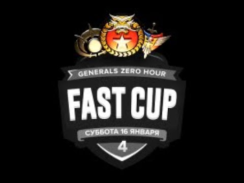 Fast Cup №4 ПРИЗ 12500р - GENERALS ZERO HOUR
