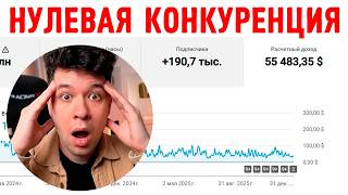 10 Low-Competition YouTube Niches — Full Breakdown & Transcript