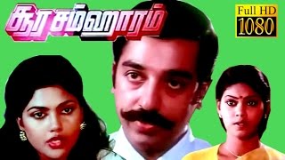 Soora Samhaaram