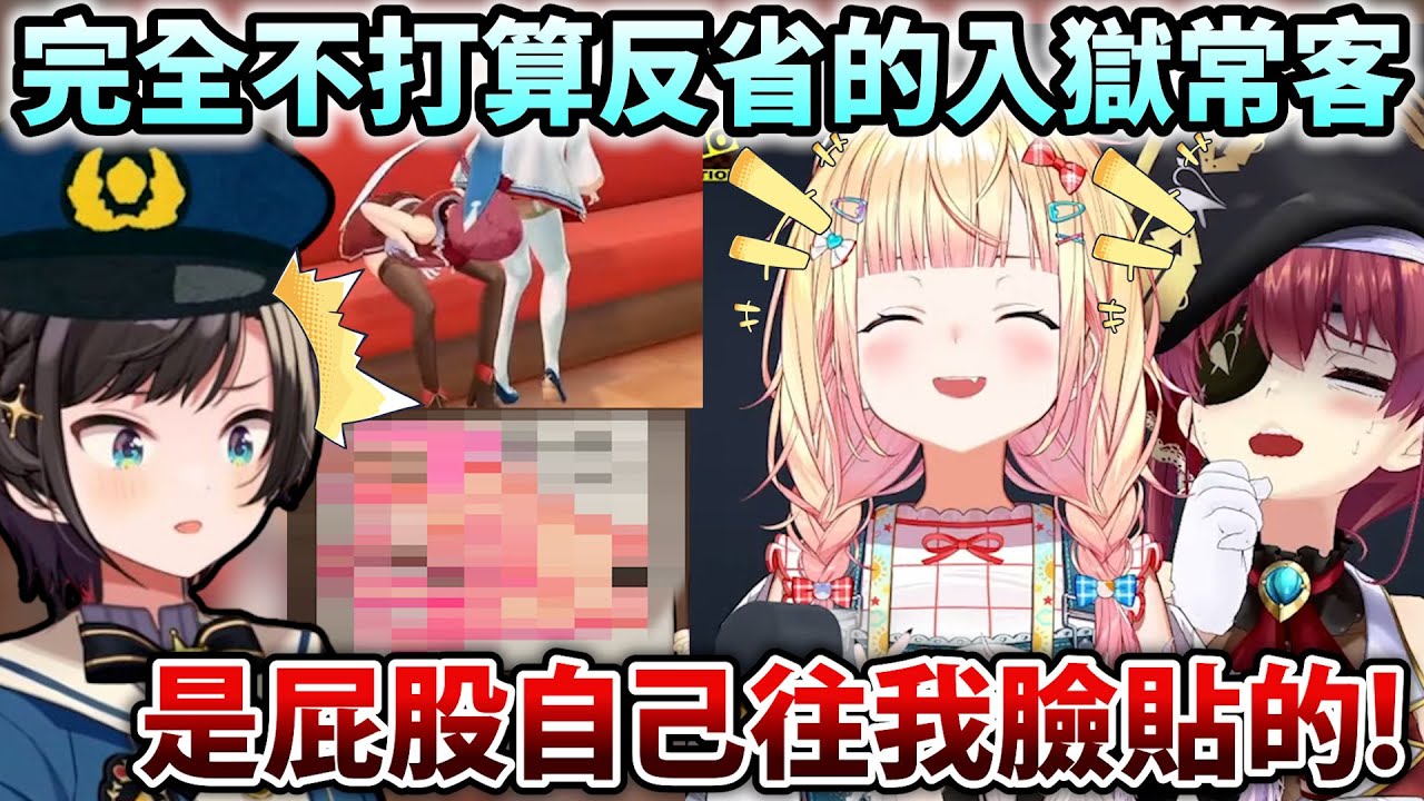 自己色都是別人錯的NeNe&船長讓486詢問到傻眼w【Hololive中文】【Vtuber中文】【大空スバル】