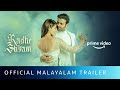 Radhe Shyam - Official Malayalam Trailer | Prabhas, Pooja Hegde, Bhagyashree | Amazon Prime Video