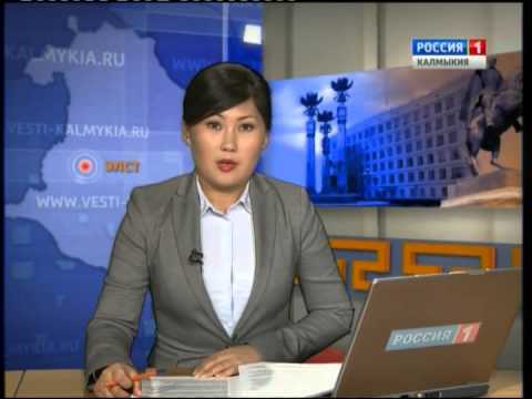 Вести «Калмыкия»: выпуск 10.09.2015 на калмыцком языке