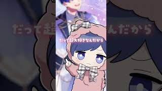 - ますかるのゆあ ふるふるる!!!!【歌ってみた】【いれいす】#shorts