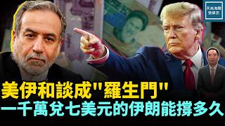 Download lagu US-Iran peace talks turn into a Rashomon effect: How long can Iran, with its 10 million Iranian d... mp3