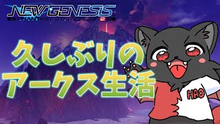 【PSO2：NGS/公認配信】『SHIP6』お久しぶりです！アークス達、いろいろ教えてくれ　#194