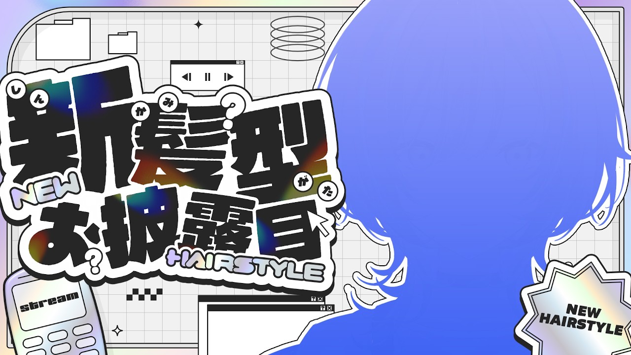 【お披露目】新髪形＆ギターlive2D実装！差分盛り沢山！【 #ヒビクデンパ共鳴中 】