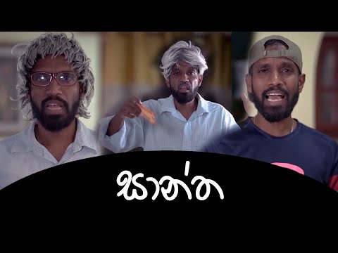 Santha - Ratta (Sponsored)