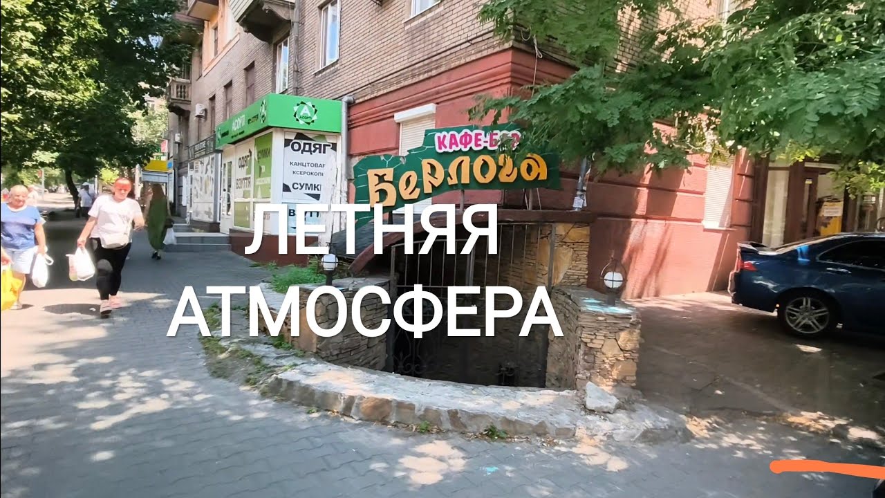 ЛИПОВАЯ 100 МЕТРОВКА ЗАПОРОЖЬЕ ИЮЛЬ 2026