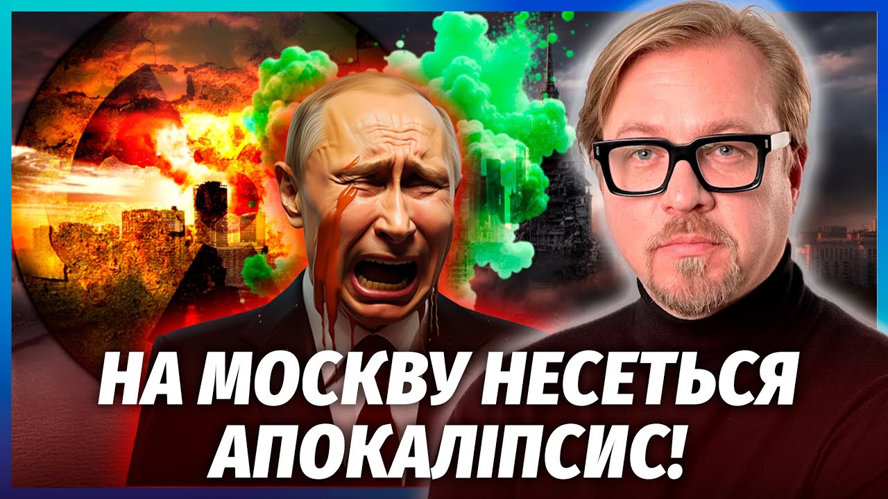👊ТІЗЕНГАУЗЕН: Ядерна КАТАСТРОФА ПІД МОСКВОЮ!Несеться РАДІАЦІЙНА ХМАРА. США