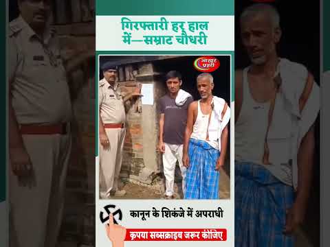 Bihar में Samrat Yuga शुरू | “या नेपाल भागो या पाताल” | गृह मंत्री सम्राट चौधरी का बड़ा एक्शन