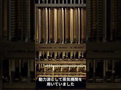チャールズ・バベッジについて詳しく解説
