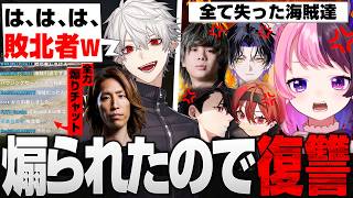 【VCR RUST】葛葉さんに煽られたので…復讐…！【天鬼ぷるる/わきを/麻倉シノ/まいたけ/rpr/mittiii/ 切り抜き】