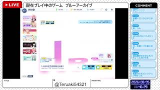 【ブルーアーカイブ】祝5.5周年ガチャ！水着イロハ、水着イブキ両方引くぞ！
