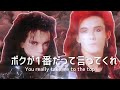 Dead or Alive - My Forbidden Lover [和訳]
